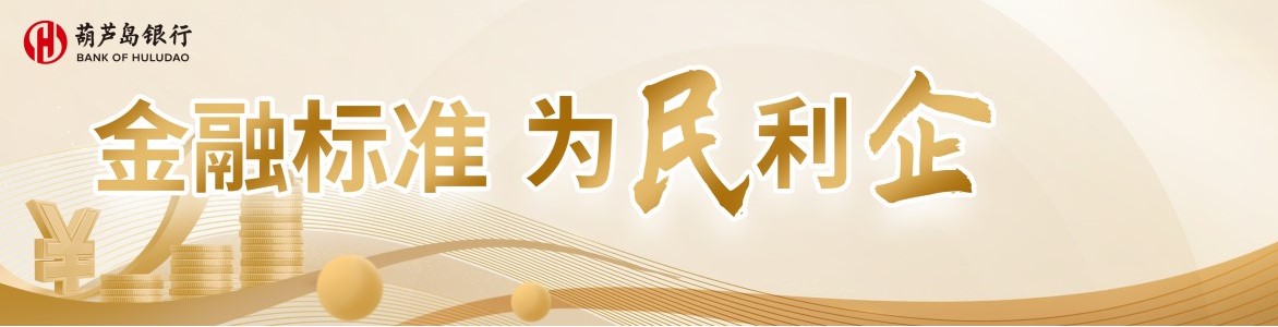 金融标准